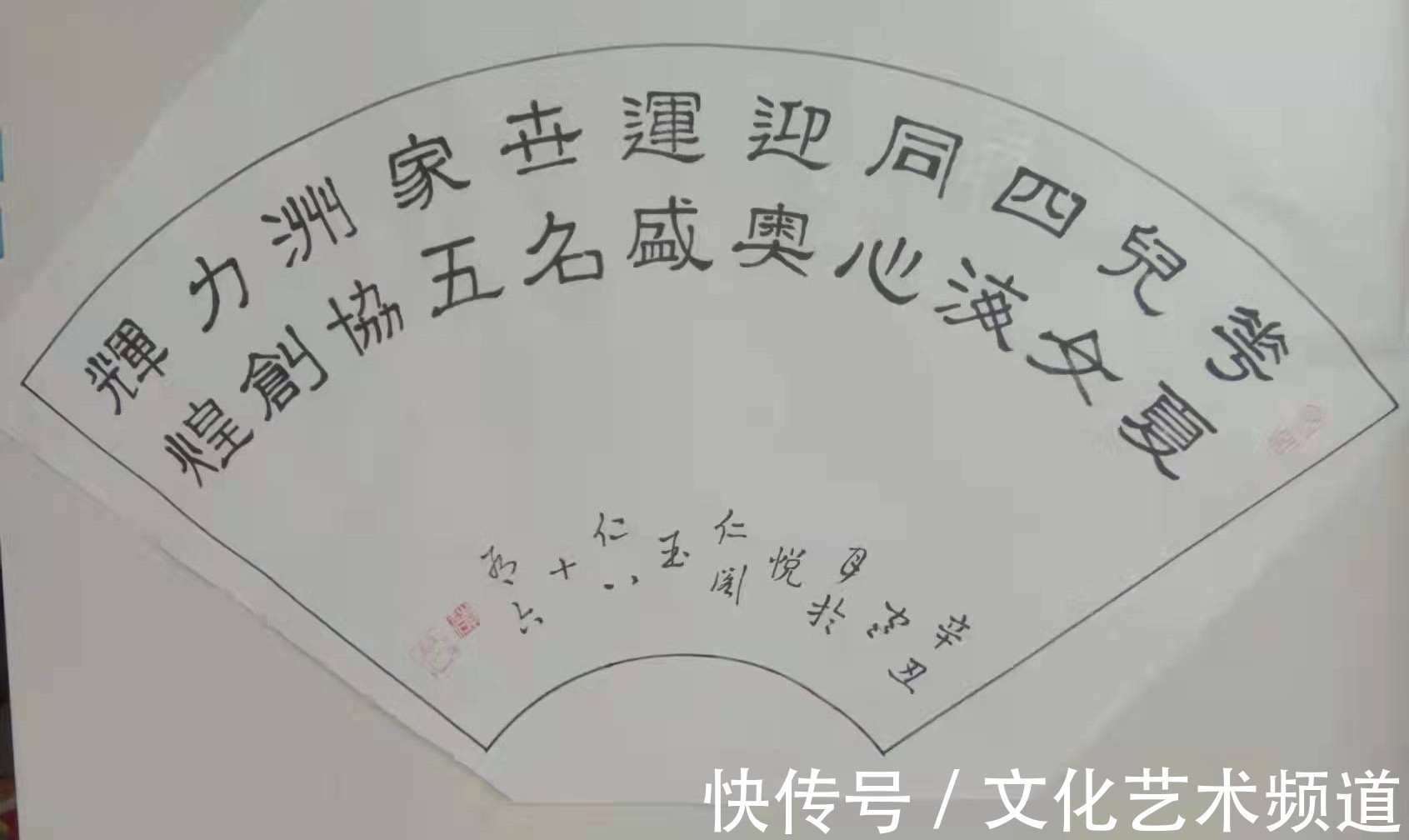 李玉仁#著名书法家李玉仁——向全国人民拜年!