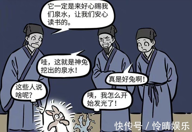 玉兔|非人哉论一只玉兔身世有多么的离奇，只要去挖洞就好了呀