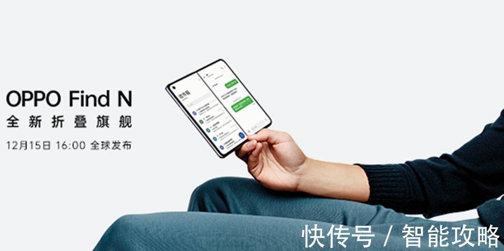 OPPO|OPPO折叠屏手机要来了，众多黑科技即将发布，网友：新品真多