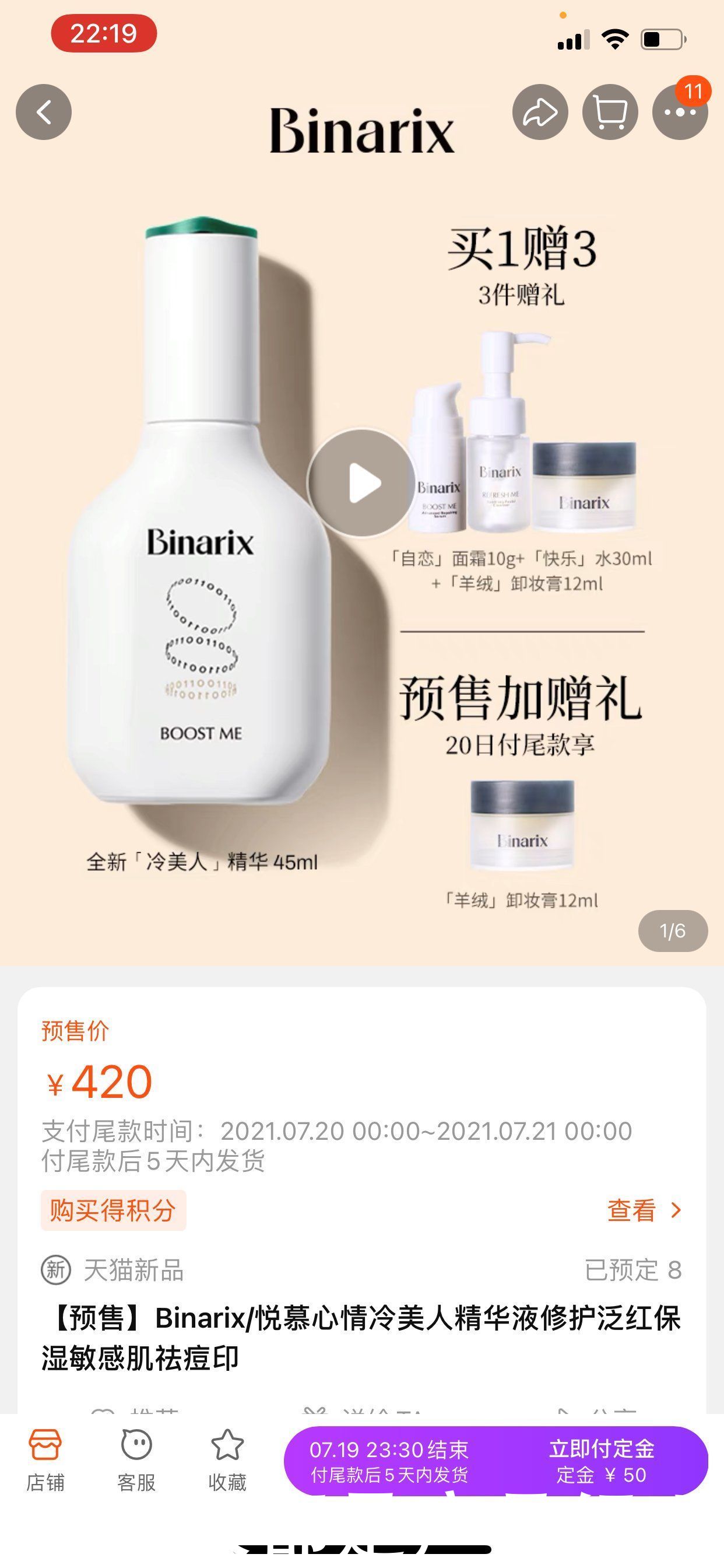 sku|5000字干货!带你了解电商后台促销模块设计(下)