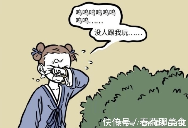 第三只眼|非人哉:小时候的杨戬总被排挤,只有啸天陪伴他