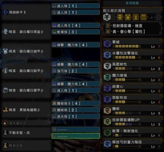 怪物猎人世界防卫队武器强化素材