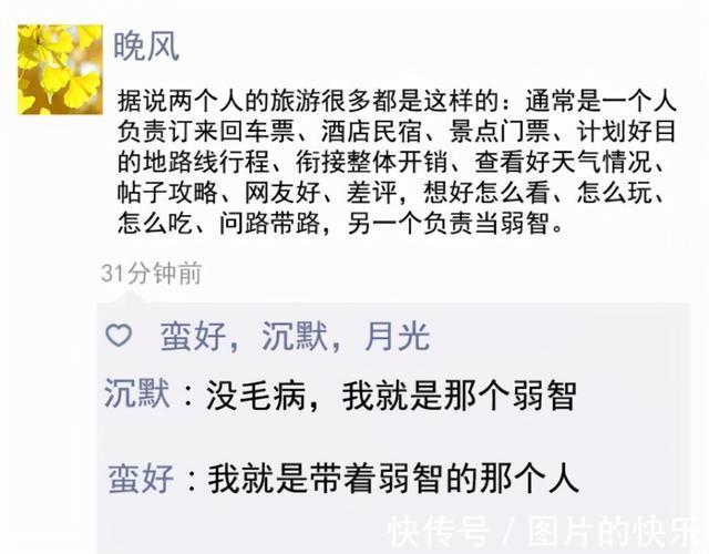 |笑点不够,段子来凑