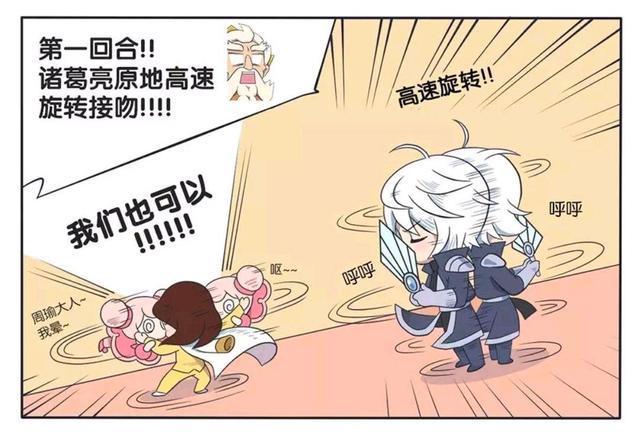 王者|王者荣耀漫画:周瑜居然当着众人的面;亲小乔的屁股!