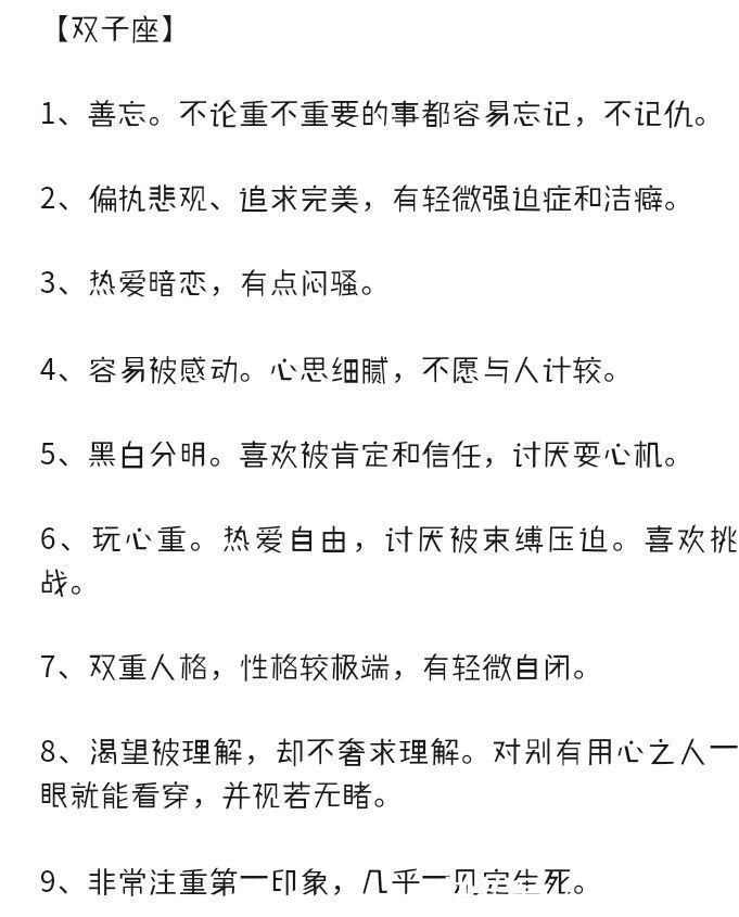 十二星座的各种性格大全 粉紫色 十二星座的各种性格大全 粉紫色