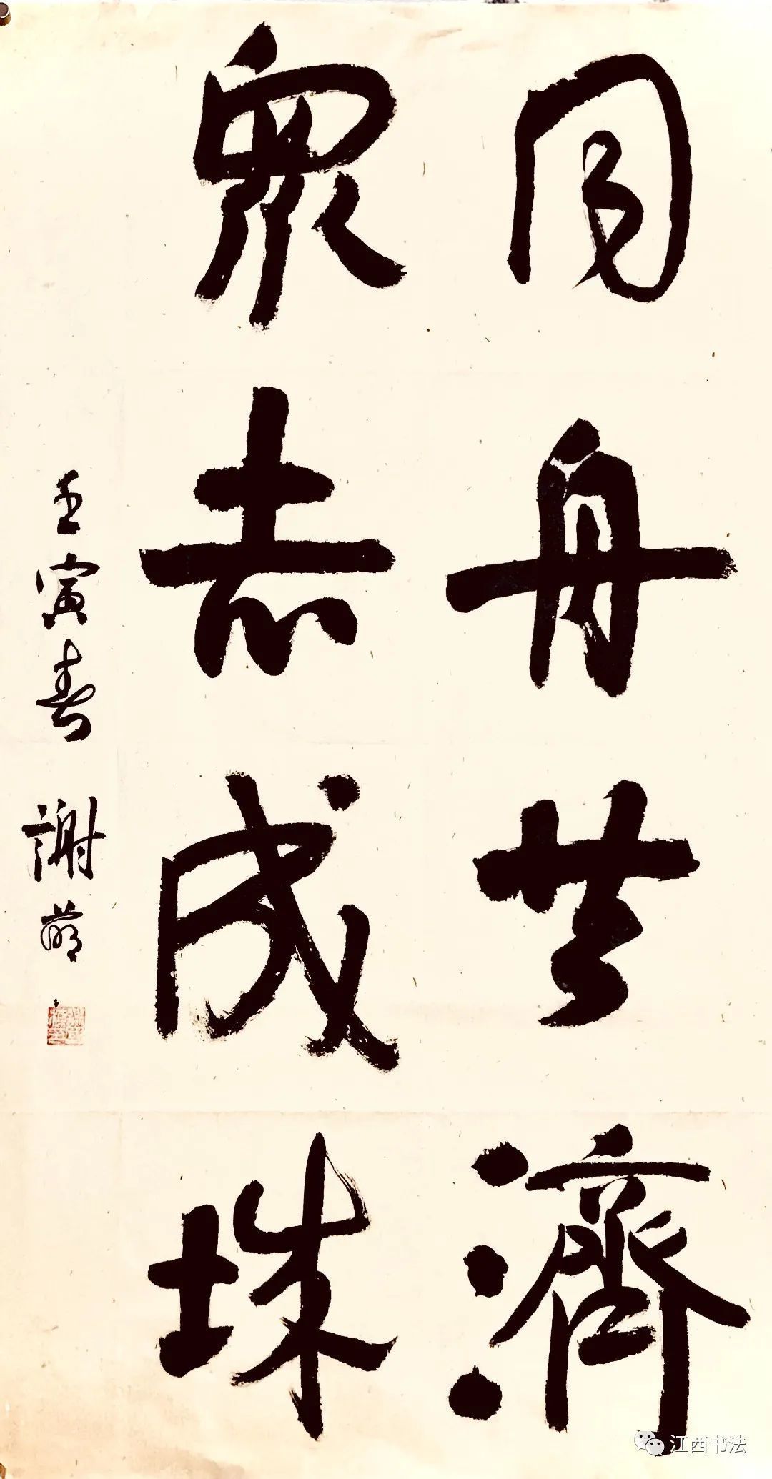 3.谢萌.jpg 图片