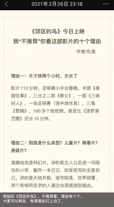 电影获奖快3年才上，首日卖不到5万，他觉得人类进化了