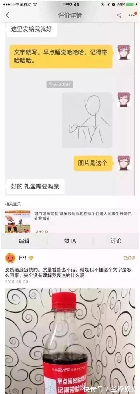定制|在某宝找了个买家定制，收到货后气到我当场去世