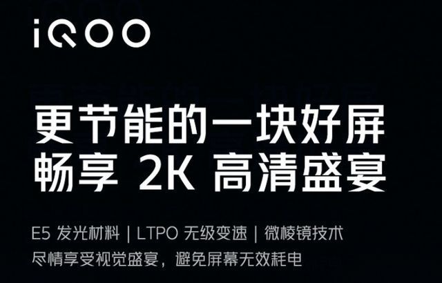 iqoo|iQOO 8 手机爆料：微云台双主摄，L 形相机模组设计