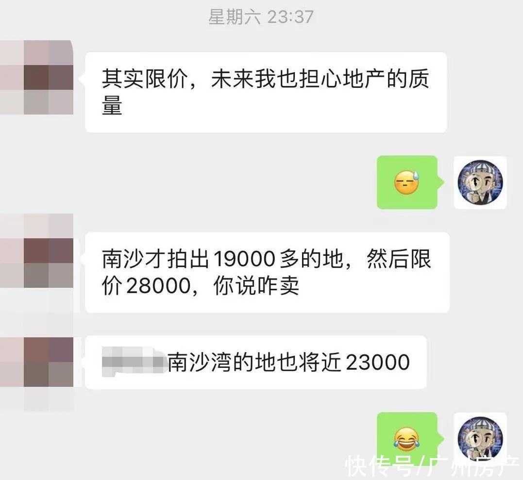 限价|限价之下，房子质量会不会越来越差？
