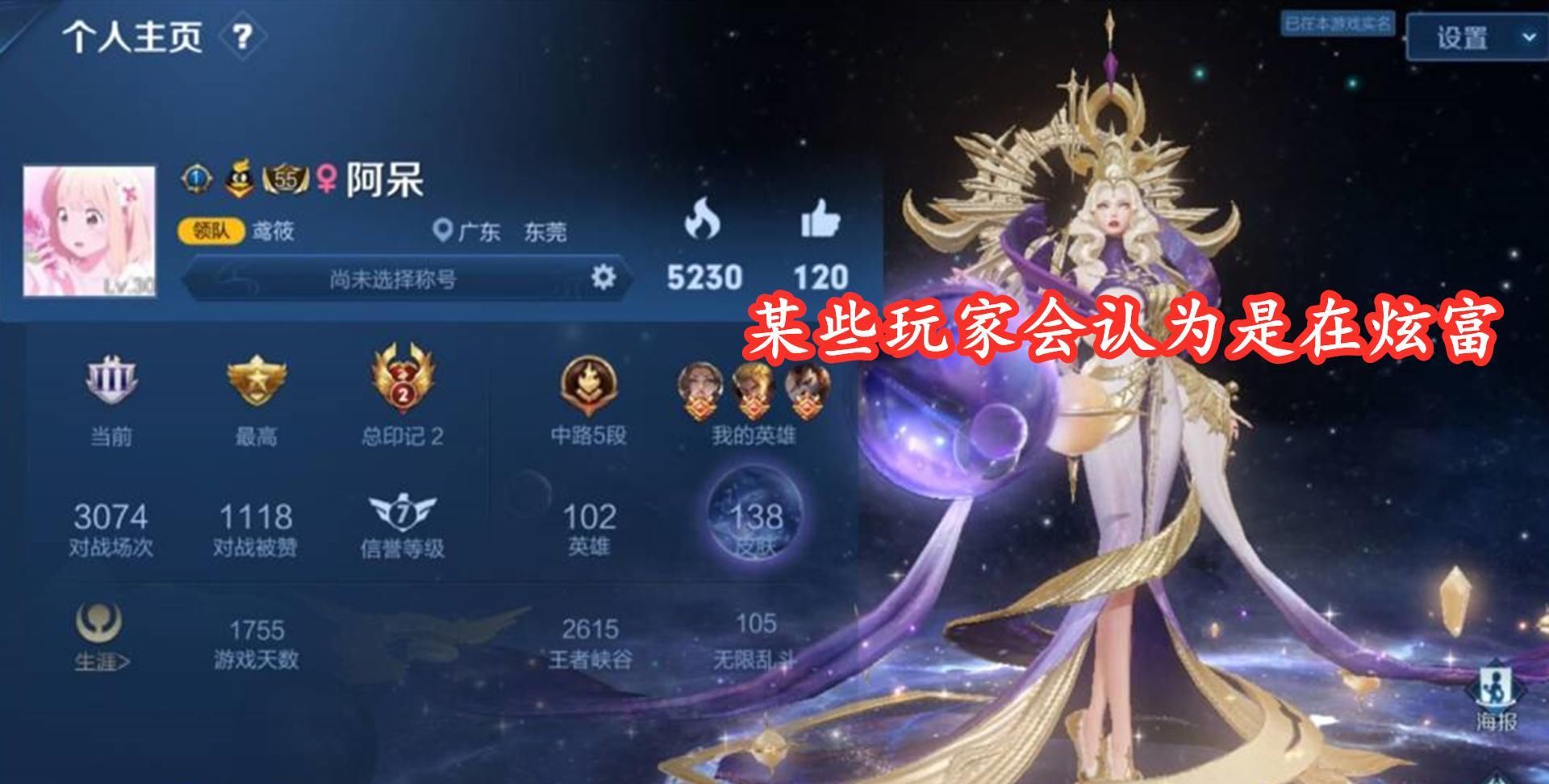 真装|王者荣耀：主页放什么皮肤好看？妹子回复倪克斯神谕，玩家：真装