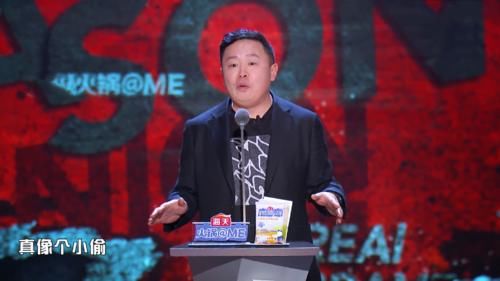 《吐槽大会》杨蒙恩内涵张大大买热搜，王勉太实在，张雨绮离场