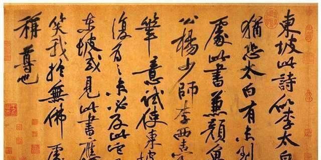 鉴宝!他带了幅黄庭坚的字去鉴宝,专家认为是赝品,最后却卖了4.3亿