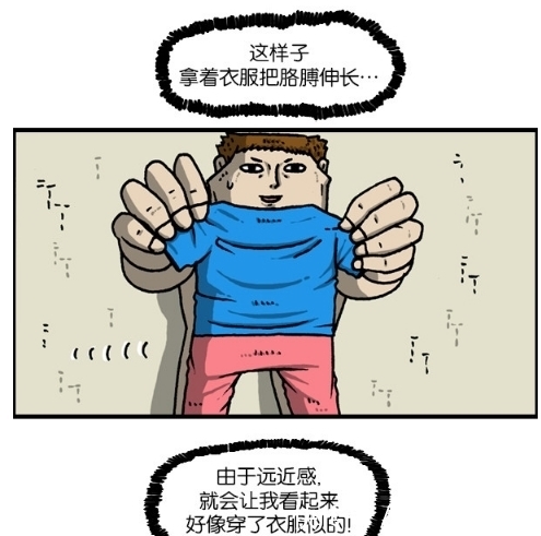 搞笑|搞笑漫画：拿玩具当衣服穿，不容易被发现？