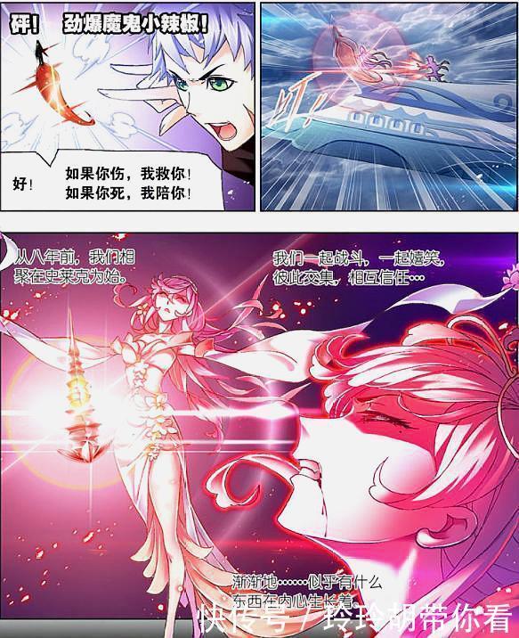 奥斯卡|斗罗大陆:宁荣荣的眼里只有唐三,却只有奥斯卡愿意跟她同生共死