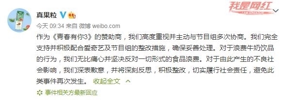 闹大了?因《青3》事件被曝将全面整治选秀节目,往届坐票或被查