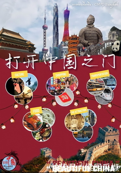 符合要求|“美丽中国”趣味海报设计比赛点燃泰国民众创作热情