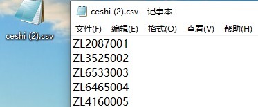 CSV|条码软件如何连接CSV文件批量生成二维码