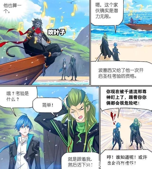 斗罗大陆|斗罗大陆:独孤博道出真相,带欧阳孙离岛,史莱克八怪第三考开始