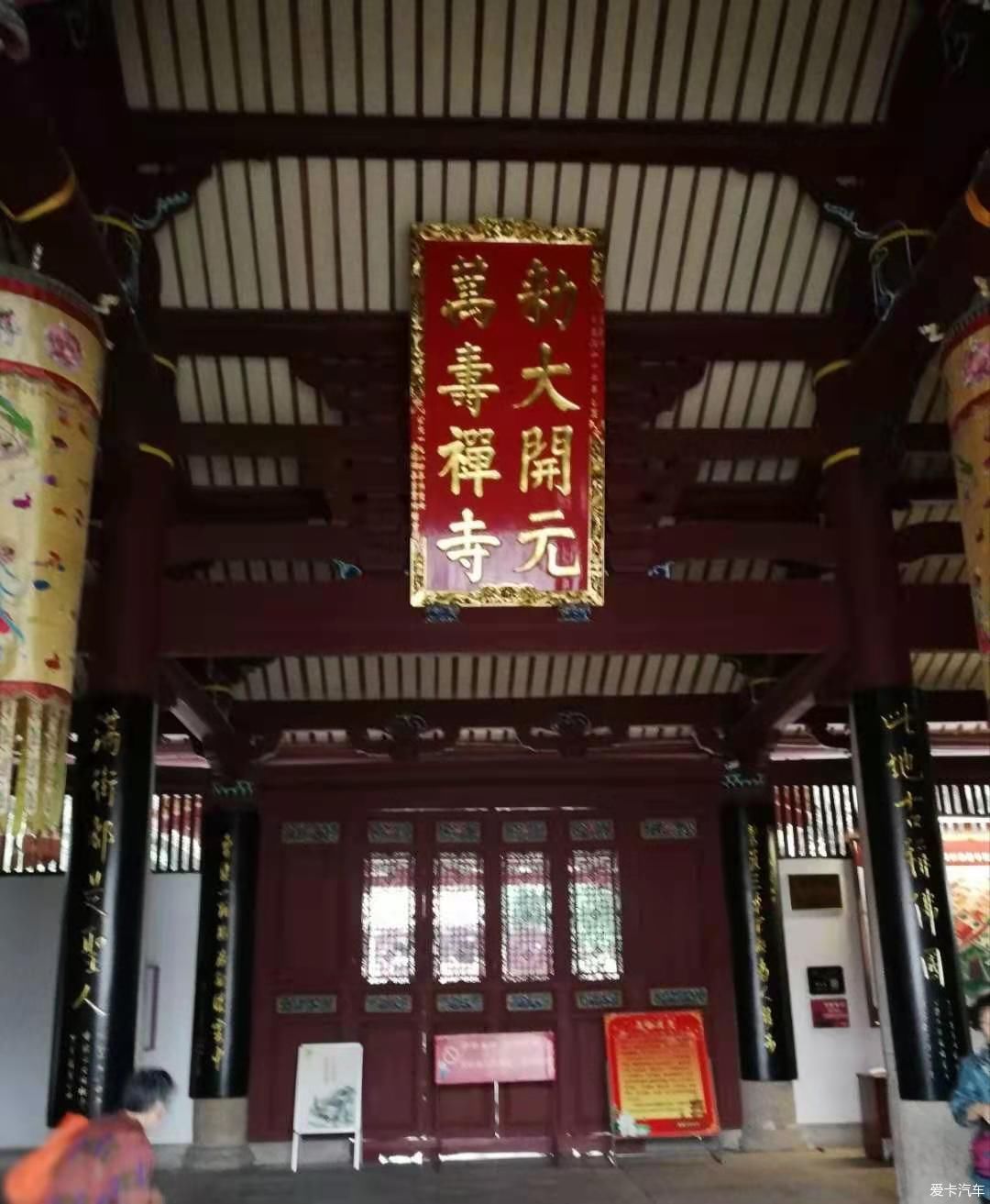 开元寺