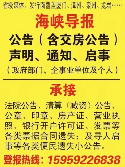 刚刚!厦门警方通报:冯某宾涉嫌妨害传染病防治罪,被采取刑事强制措施插图2 刚刚!厦门警方通报:冯某宾涉嫌妨害传染病防治罪,被采取刑事强制措施插图2
