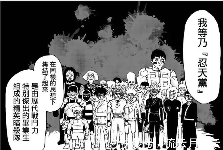 音速|一拳超人吃怪人细胞都失败,以反派自居的他为何成为不了反派