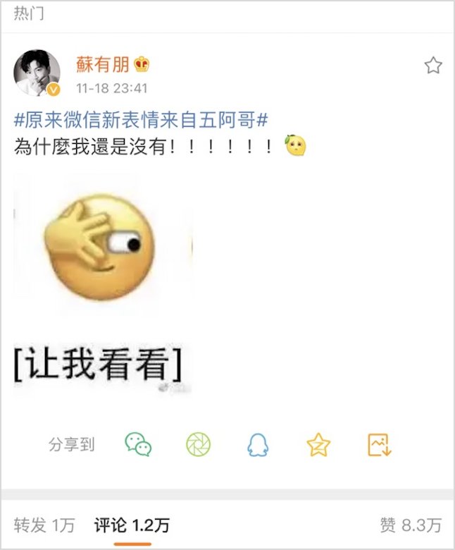 新表情|微信又来一波改版，这次我“裂开”了