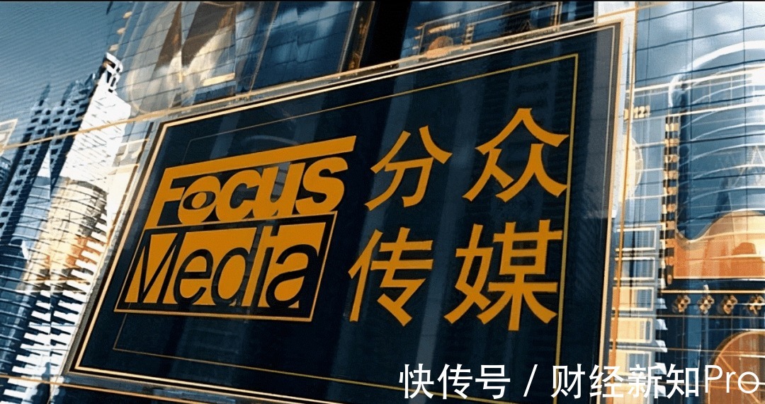 广告|分众传媒的“创业税”,会撞上反垄断的高墙吗?