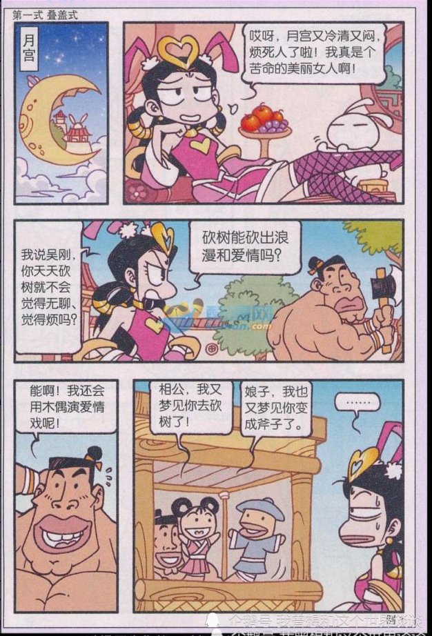 a2984|降龙兴致勃勃开设漫画学堂，虽然有三个学员，但降龙还是白忙活一场