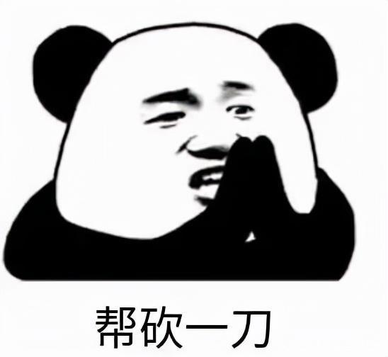 聊天记录|专业代“砍”可别入套!