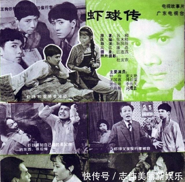 80年代《虾球传》的俩英俊少年靠“颜值”红遍全国,后来怎样