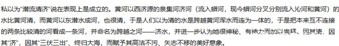 中国最“悲剧”大河：地位卓越却遭吞并，至今难逃专家质疑