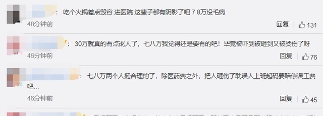 陳赫火鍋店天花板突掉落,砸傷顧客險毀容,卻連7萬賠償都不出