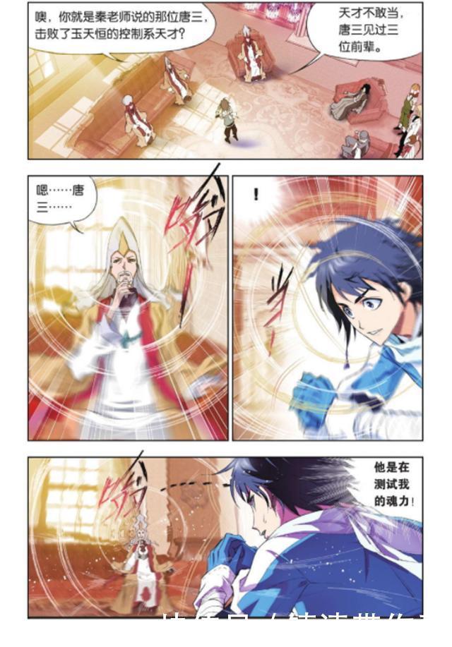 小明|斗羅大陸:智林測試唐三魂力,威壓下讓唐三吸收魂骨,號稱神操作