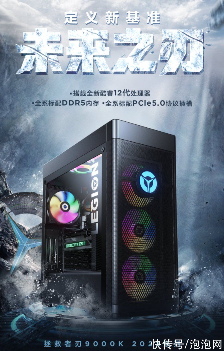 全系标配|拯救者刃9000K 2022预热 搭载酷睿12代处理器