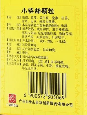 国家药监局|注意！这款常用感冒药修改了说明书，这些不良反应需当心→