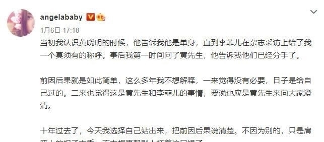黄晓明退出《浪姐》是考虑Baby感受?还是