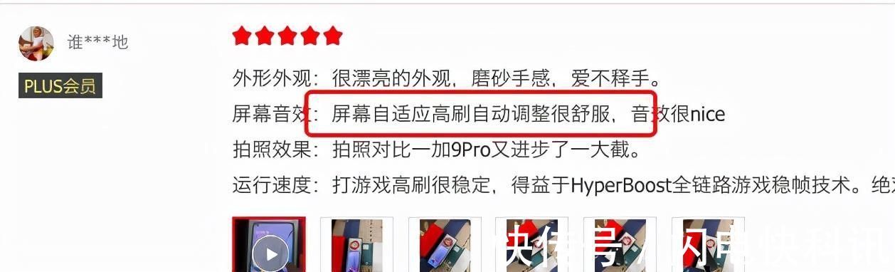 高帧模式|LTPO2.0屏幕有何特色？从一加10 Pro用户的这些体验中我找到答案