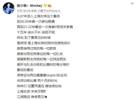 赛场|28岁女排国手告别赛场!王一梅曾为她苦练一传,青铜一代就此终结