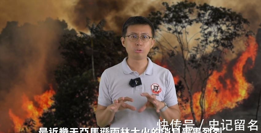 内幕|亚马逊大火是假新闻？呱吉揭露「隐藏的政治真相」惊全网，内幕其实根本不单纯！