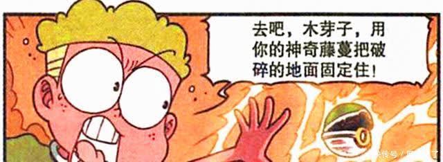 星漫画:木芽子绝技“神奇藤蔓”逆天生长,固定地面拯救队伍!