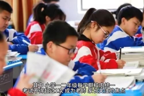 小学|小学考试有多大意义？家长和老师想法不一样，成绩高未必学习好