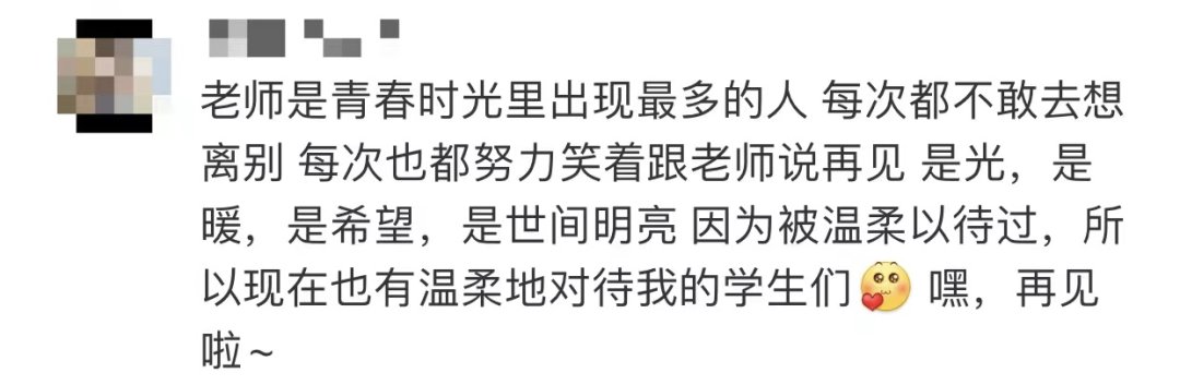 895个字送给895位学生，湖南高校一辅导员离别信出圈：你可以狂，但要有底气！