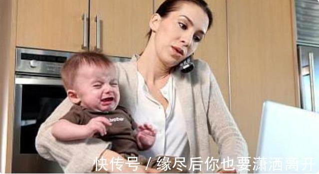 邵菲|“再穷再累,也要自己带娃”,不出三年宝妈直呼后悔,原因很现实