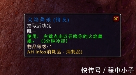 boss|魔兽TBC：火焰节降临，4大奖励全面分析，寒冰之王掉落6紫1蓝