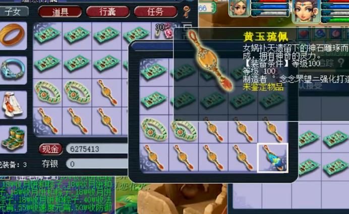 玩家|梦幻西游：玩家鉴定项链，非专业满灵和法系的梦想都出现了！