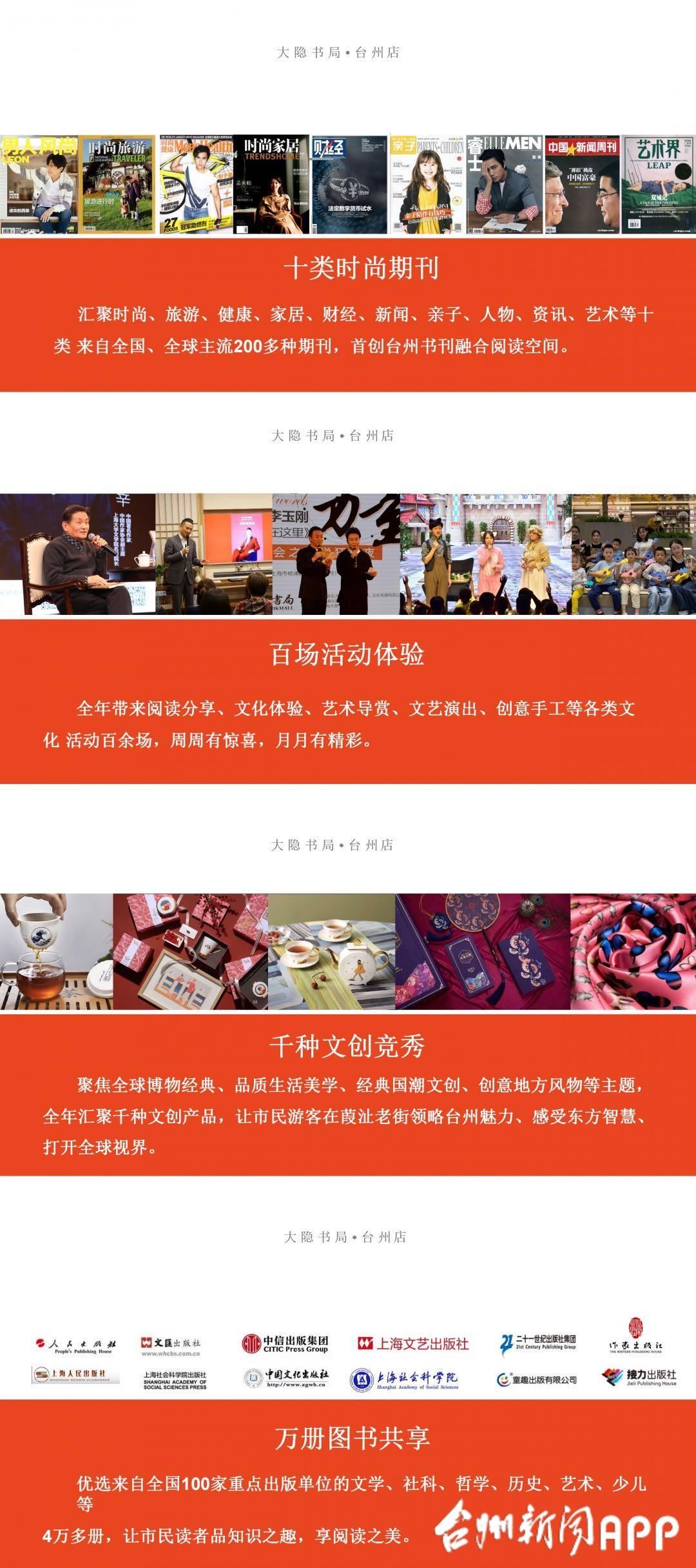 经营性|上海“网红书局”落户葭沚老街！建成后，将成浙江首家生活主题书店