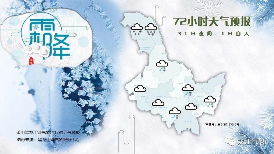 雨雪|冷！降温+雨雪马上发货