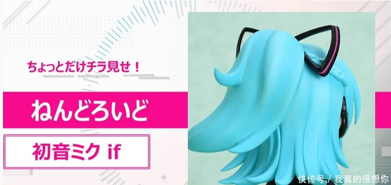 if|初音未来推出单马尾手办?“初音if”企划活动,公开单马尾背影