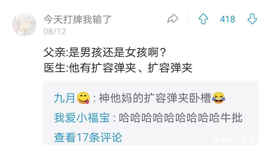 胎儿|医生暗示胎儿的性别有多委婉哈哈,神评笑死我了